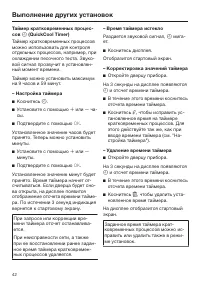 Страница 42
