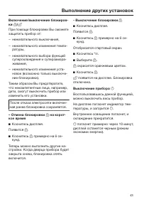 Страница 43