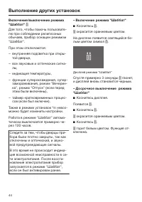 Страница 44