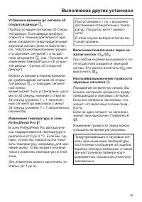 Страница 45