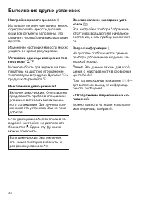 Страница 46