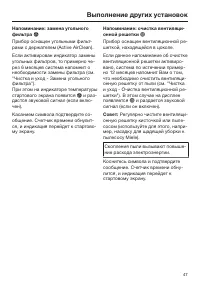 Страница 47