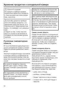 Страница 48