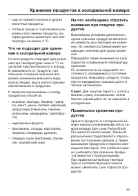 Страница 49