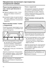 Страница 54
