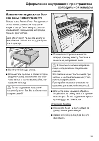 Страница 55