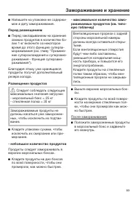 Страница 59