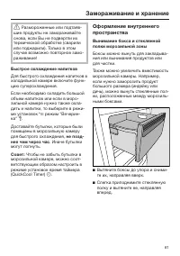 Страница 61