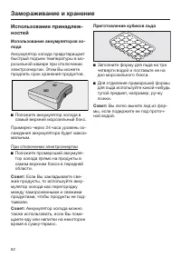 Страница 62