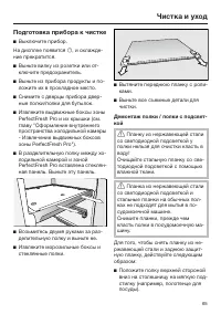 Страница 65
