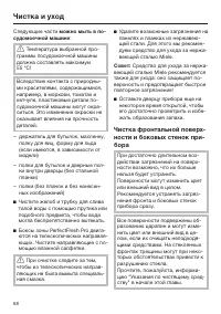 Страница 68