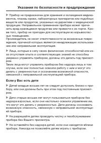 Страница 7