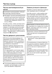 Страница 70