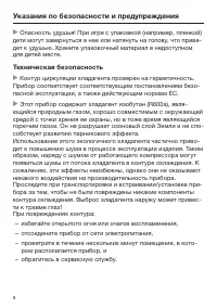 Страница 8