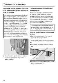 Страница 92