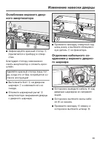 Страница 99