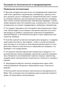 Страница 10