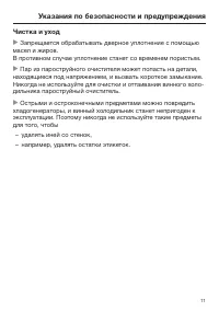 Страница 11