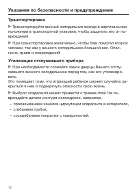 Страница 12