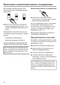 Страница 22