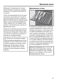 Страница 35