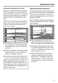 Страница 37
