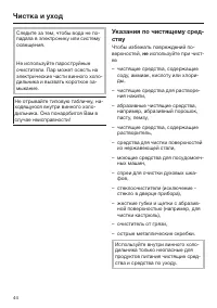 Страница 44