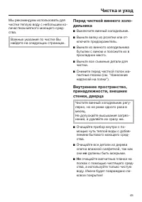 Страница 45