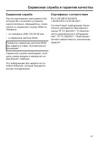 Страница 57