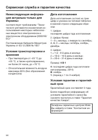 Страница 58