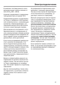 Страница 61