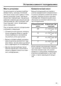 Страница 63