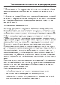 Страница 7