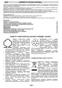 Страница 20
