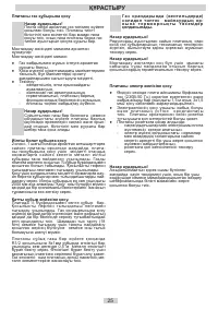 Страница 25