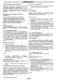 Страница 28