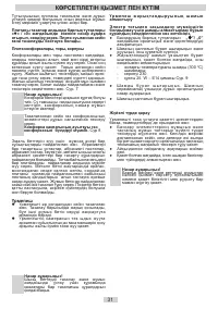 Страница 31