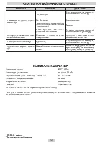Страница 33