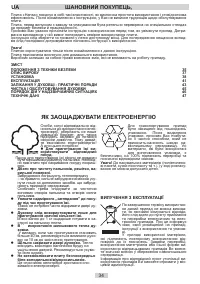 Страница 34