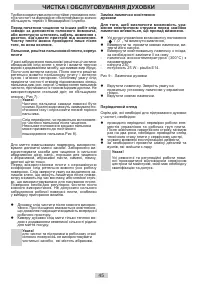 Страница 45