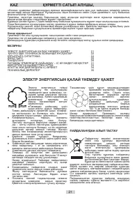 Страница 21