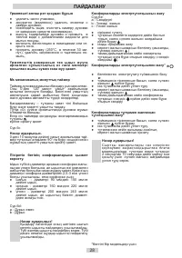 Страница 28