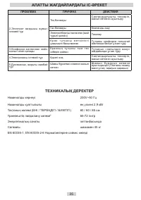 Страница 35