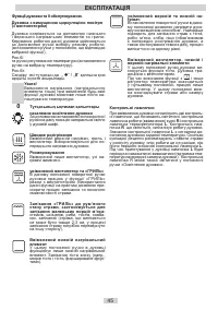 Страница 45