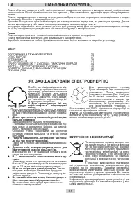 Страница 34