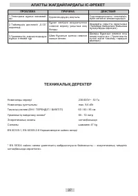 Страница 37