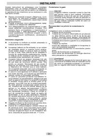 Страница 54