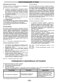 Страница 22