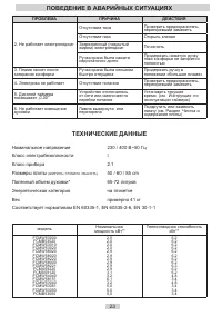 Страница 23