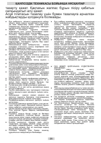 Страница 26